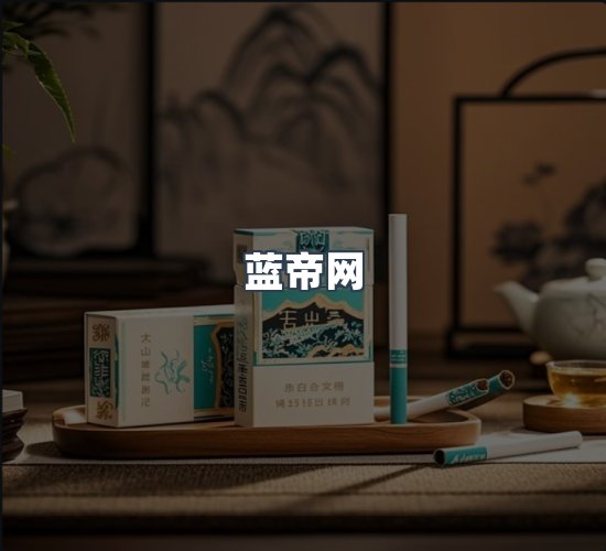 关于蓝帝网